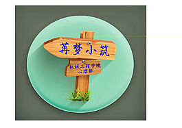 心靈驛站