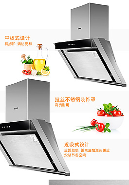 廚房家電展銷海報(bào)