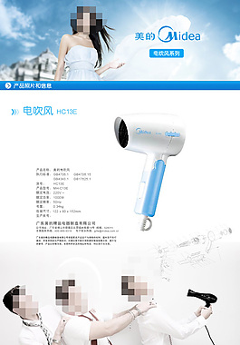 品牌電吹風(fēng)詳情頁海報