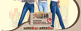 時(shí)尚牛仔褲海報(bào)