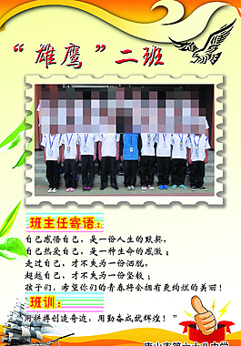 班牌