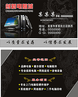 電腦名片