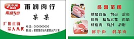 雨潤名片