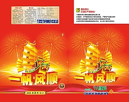 一帆風(fēng)順