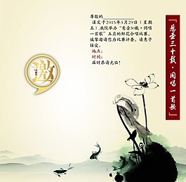 科技產(chǎn)品發(fā)布會PS海報