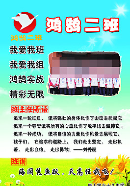 班牌