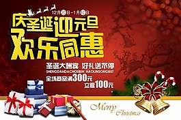 元旦賀卡ppt模板下載