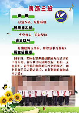 班牌