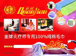 權(quán)健火療