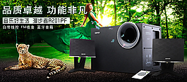 淘寶天貓 裝修 banner