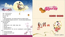 邀請函