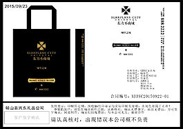 興東禮品 碭山不夜城房地產(chǎn)手提袋設(shè)計(jì)