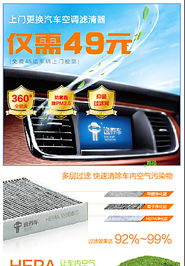 汽車空調濾芯更換