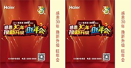 海爾手提袋