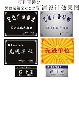 不锈钢广告牌设计  样板