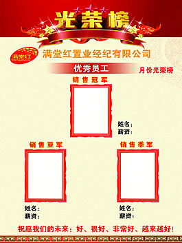 優(yōu)秀學(xué)員