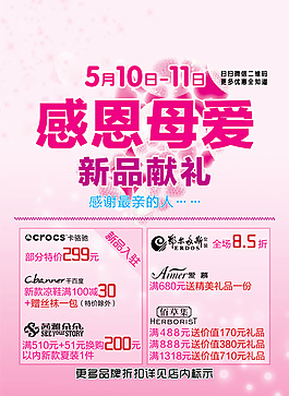 母親節(jié)海報