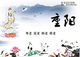 陈龙设计制图重阳节快乐