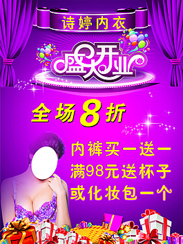 內衣展板設計