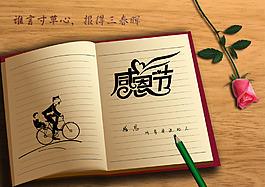感恩節(jié)