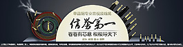 淘寶輪播圖