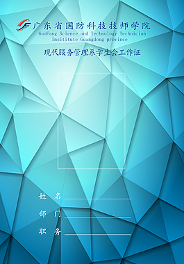 社卡