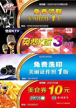 優(yōu)惠券