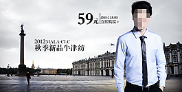 男士商务长袖衬衣促销海报