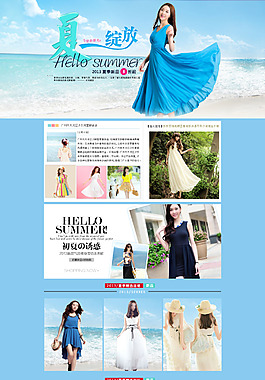 淘寶首頁海報模板素材女裝裙子