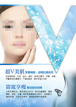 SPA美容瘦身海報