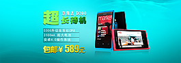 時(shí)尚手機(jī)促銷海報(bào)