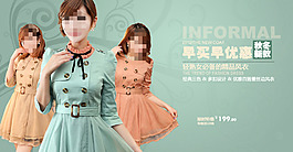 OL氣質(zhì)女裝詳情頁海報(bào)