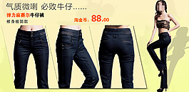 時(shí)尚女褲促銷海報(bào)