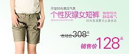 个性女短裤促销海报
