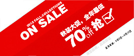 促銷海報(bào)