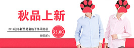秋季新品女裝促銷海報(bào)