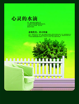 心靈的水滴