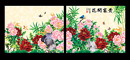 花開富貴