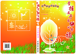 書本封面設計
