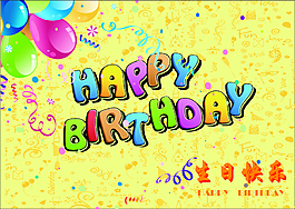 生日快樂
