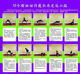 瑜伽