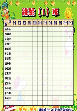 幼兒園簽到牌