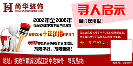 紅色2：1比例尋人啟示圖片psd下載