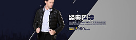 男装简约海报
