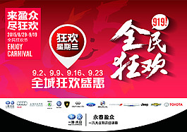 9月份活動素材