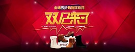 鞋子雙12節(jié)日海報素材