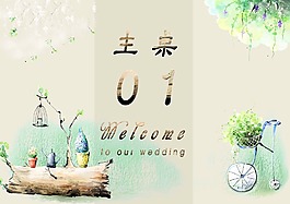 婚禮桌卡設(shè)計(jì)主桌