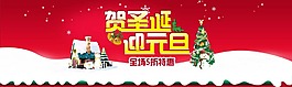 圣誕元旦素材一 LOGO設(shè)計素材