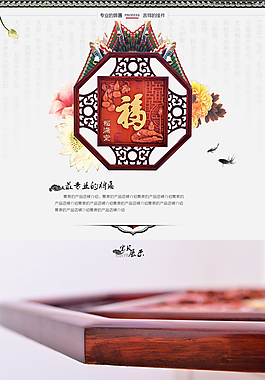 一款牌匾的淘寶詳情頁設(shè)計