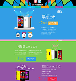 天貓店鋪數碼電子產品詳情大海報